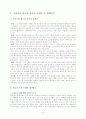 청소년복지 9페이지