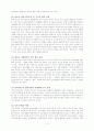 청소년복지 10페이지