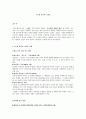 노무현 정부의 스캔들(부정부패사례) 1페이지