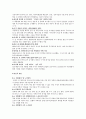 노무현 정부의 스캔들(부정부패사례) 2페이지