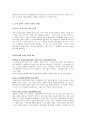 노무현 정부의 스캔들(부정부패사례) 3페이지