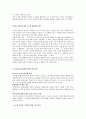 노무현 정부의 스캔들(부정부패사례) 4페이지