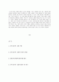노무현 정부의 스캔들(부정부패사례) 5페이지