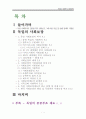 독일의 사회복지 1페이지