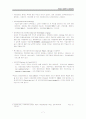 독일의 사회복지 8페이지