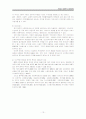 독일의 사회복지 14페이지