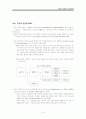독일의 사회복지 17페이지