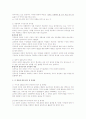 공익이론과 가치판단 기준 2페이지