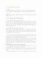 공익이론과 가치판단 기준 4페이지