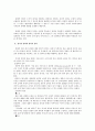  롤스의  정의관과 가치판단 기준 2페이지