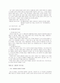  롤스의  정의관과 가치판단 기준 3페이지