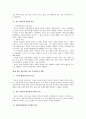  롤스의  정의관과 가치판단 기준 4페이지