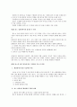  롤스의  정의관과 가치판단 기준 5페이지