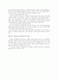  롤스의  정의관과 가치판단 기준 6페이지