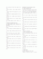 행정철학 기말 요약, 정리  4페이지
