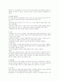 한국경찰의 역사와 제도(경찰행정론A+) 2페이지
