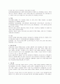 한국경찰의 역사와 제도(경찰행정론A+) 3페이지