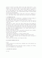 한국경찰의 역사와 제도(경찰행정론A+) 4페이지