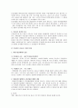 한국경찰의 역사와 제도(경찰행정론A+) 9페이지