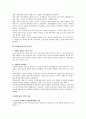 한국경찰의 역사와 제도(경찰행정론A+) 10페이지