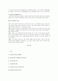 한국경찰의 역사와 제도(경찰행정론A+) 11페이지
