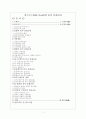 실크로드(Silk Road)와 동서 문화교류 1페이지