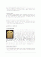 실크로드(Silk Road)와 동서 문화교류 5페이지