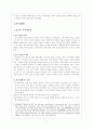 실크로드(Silk Road)와 동서 문화교류 7페이지