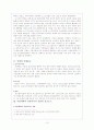 실크로드(Silk Road)와 동서 문화교류 10페이지