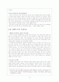 실크로드(Silk Road)와 동서 문화교류 16페이지