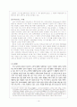 실크로드(Silk Road)와 동서 문화교류 19페이지