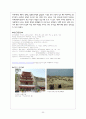 실크로드(Silk Road)와 동서 문화교류 20페이지