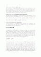 테니스역사와 테니스 대회 13페이지