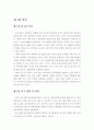 기업물류공동화에대한 개선방안 1페이지