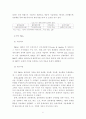 기업물류공동화에대한 개선방안 27페이지