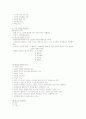 청소년 정신간호 8페이지