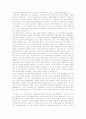 교육실습 자기평가 3페이지