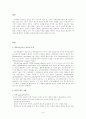 미생물공학(맥주제조) 1페이지
