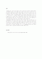 바이오피스2 (제2의 생태계) 3페이지