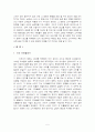 황정민으로 살펴본 스타의 생산과 소비현상 5페이지