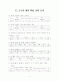 영어 교안입니다 8페이지