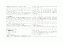 울주관광종합개발계획 15페이지