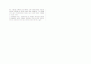 울주관광종합개발계획 17페이지