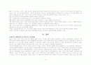 자본주의와 사회주의의 비교 14페이지