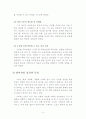 영어교육과 영어교안입니다. 5페이지