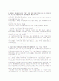 [분석/조사] 엘리아데의 성과 속 2페이지