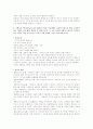 [분석/조사] 엘리아데의 성과 속 5페이지