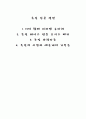 독일유명한인물들에관한글입니다. 1페이지