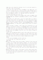 독일유명한인물들에관한글입니다. 13페이지