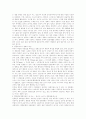 영화시장과 영화산업에 대하여 2페이지